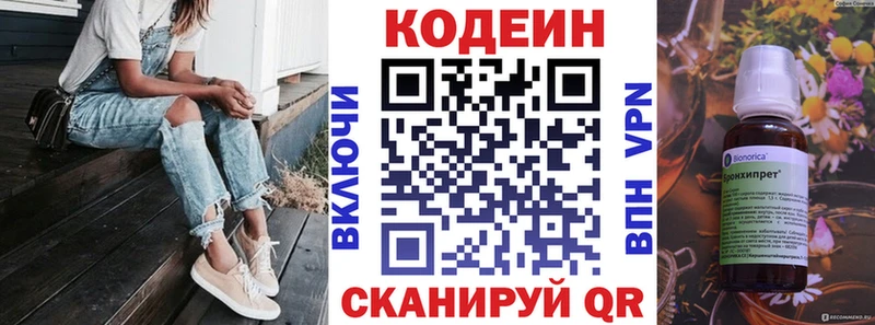 Codein напиток Lean (лин)  закладки  Яранск 