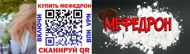 МЕФ mephedrone  Яранск 