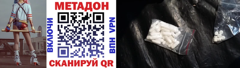 МЕТАДОН мёд  купить   нарко площадка состав  Яранск 